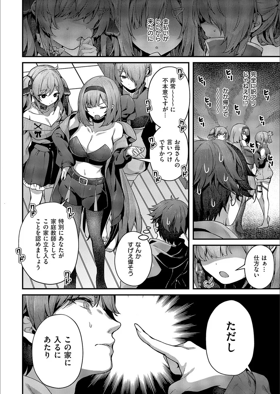 [Uko] Mazoochi! 1 - Page 12