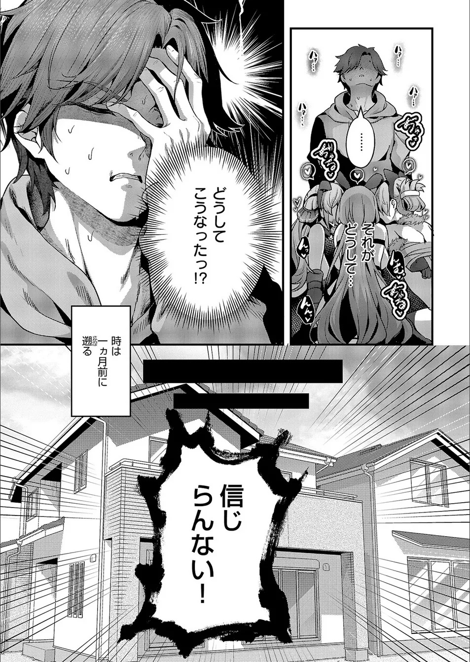 [Uko] Mazoochi! 1 - Page 9