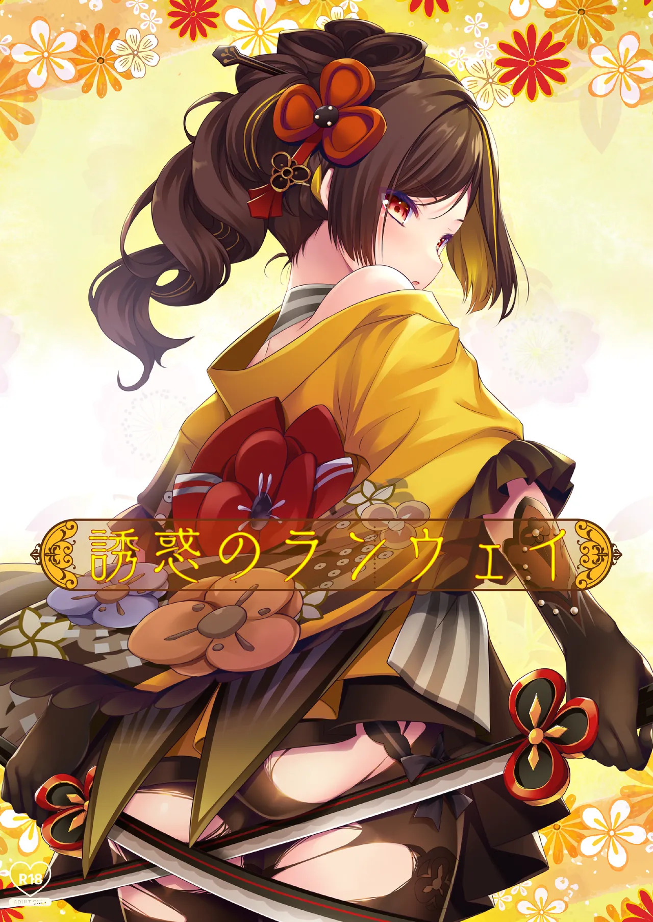 [ZiP (Moekibara Fumitake)] Yuuwaku no Runway (Genshin Impact) [Chinese] - Page 1