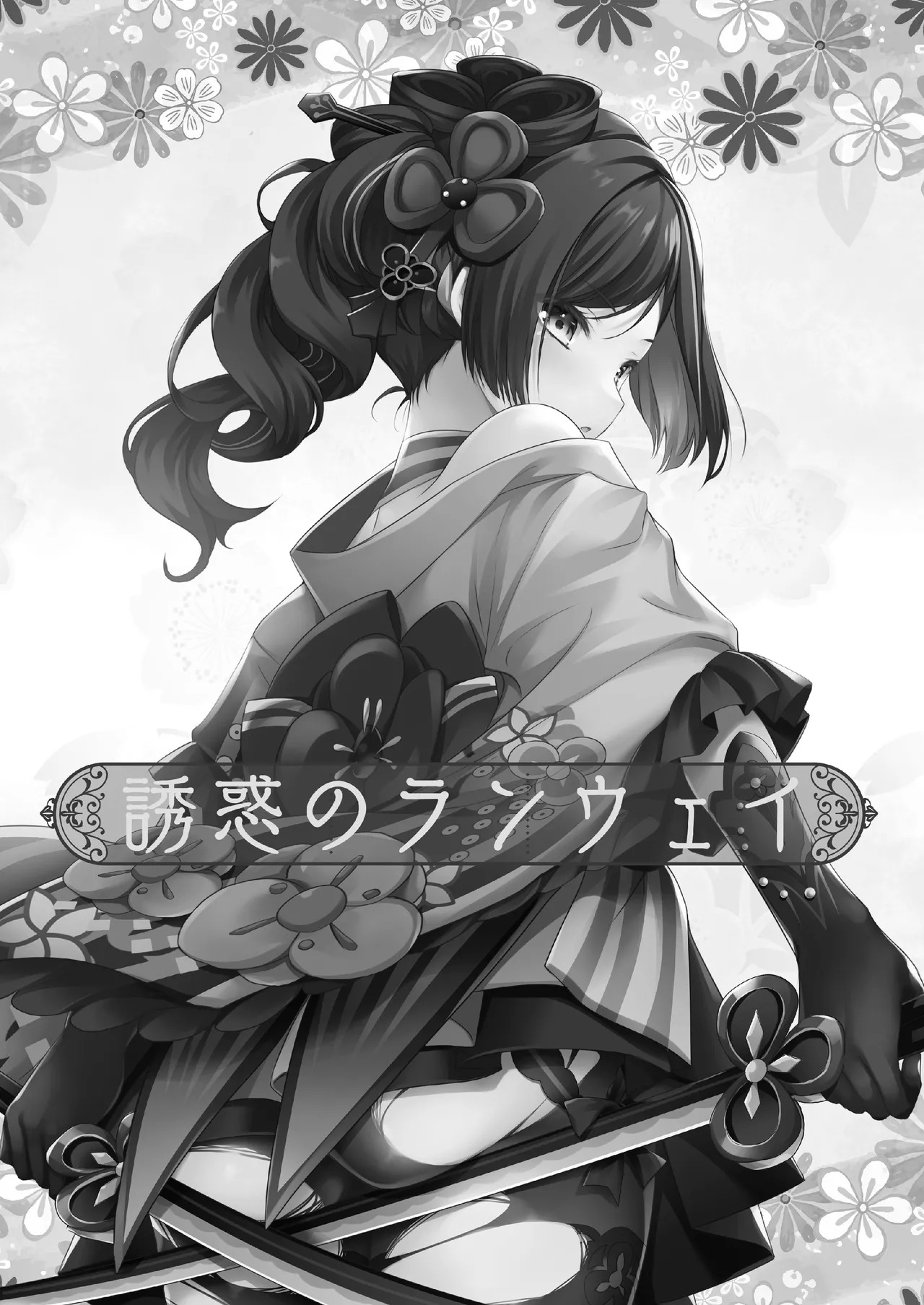 [ZiP (Moekibara Fumitake)] Yuuwaku no Runway (Genshin Impact) [Chinese] - Page 3