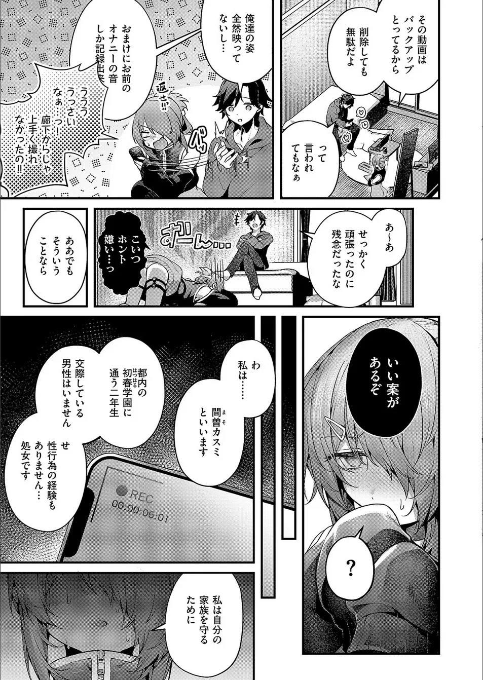 [Uko] Mazoochi! 2 - Page 9