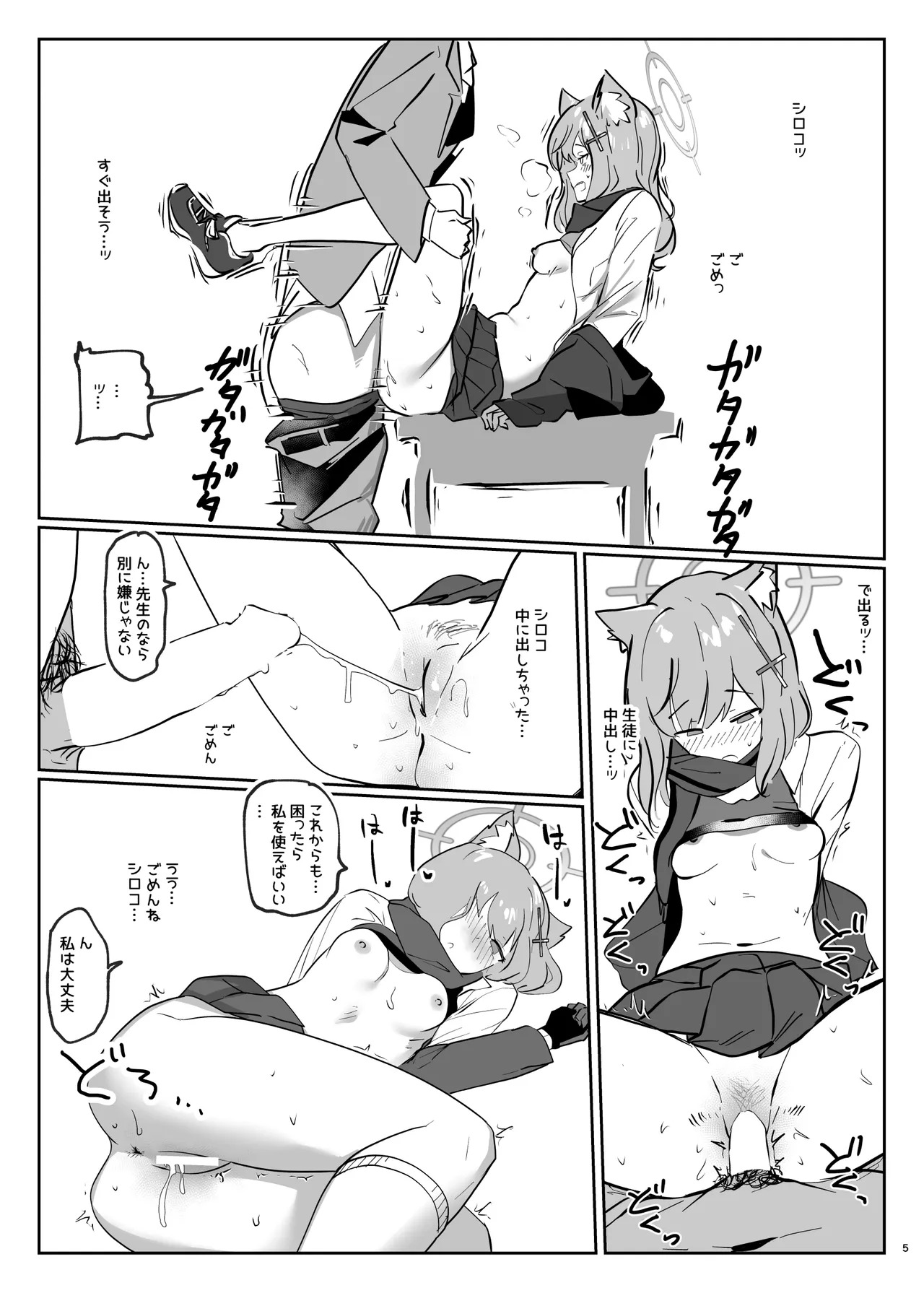 Preview page 5