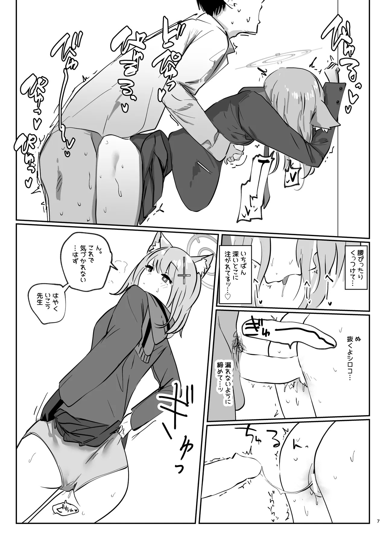 Preview page 7