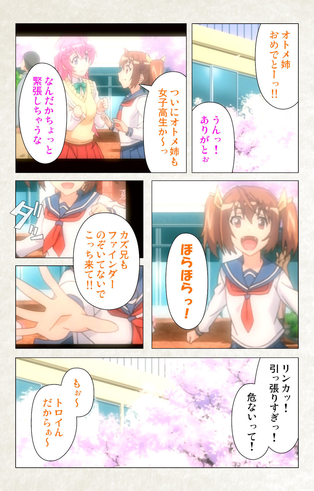 [Carn] Otomedori Vol.1-4 [Full Color seijin ban] - Page 11