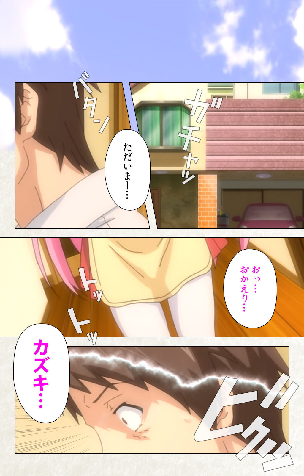 [Carn] Otomedori Vol.1-4 [Full Color seijin ban] - Page 114