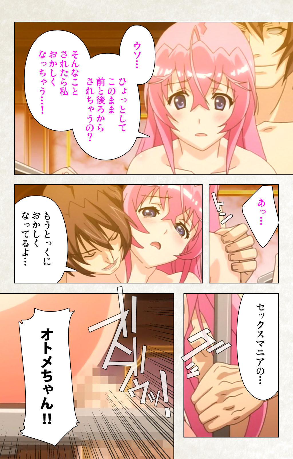 [Carn] Otomedori Vol.1-4 [Full Color seijin ban] - Page 118