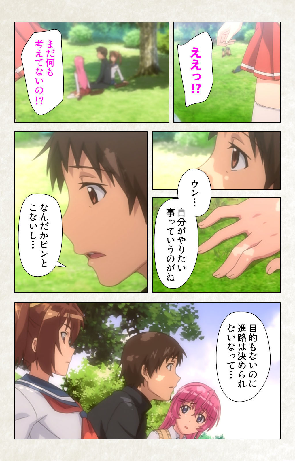 [Carn] Otomedori Vol.1-4 [Full Color seijin ban] - Page 12