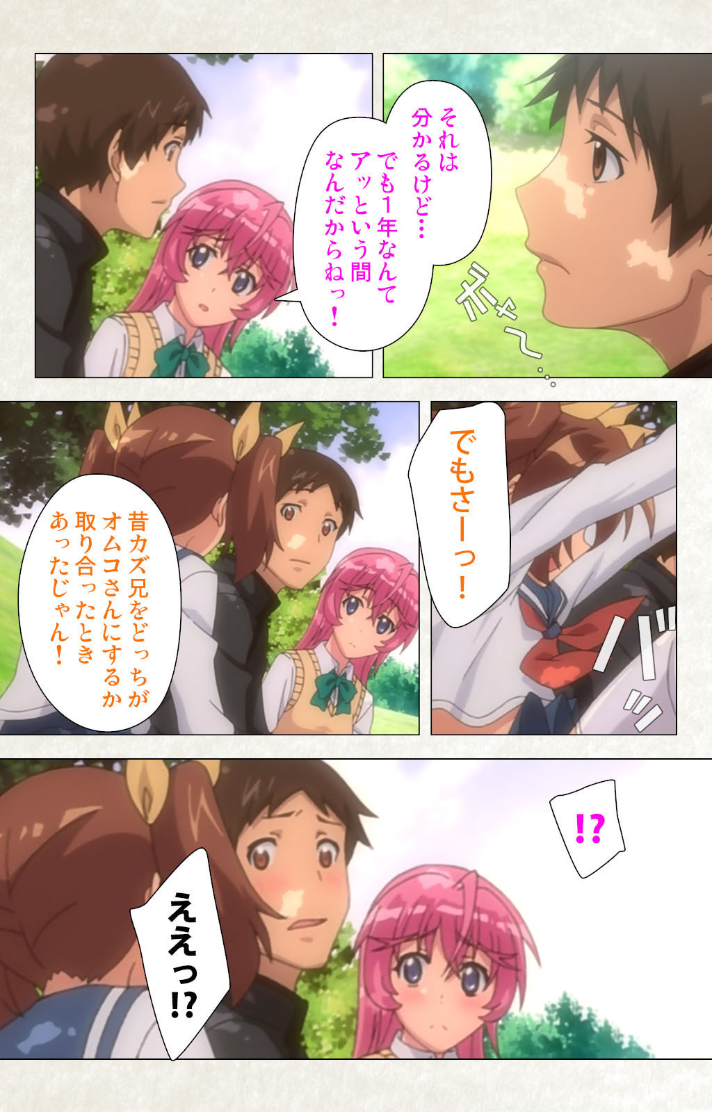 [Carn] Otomedori Vol.1-4 [Full Color seijin ban] - Page 13