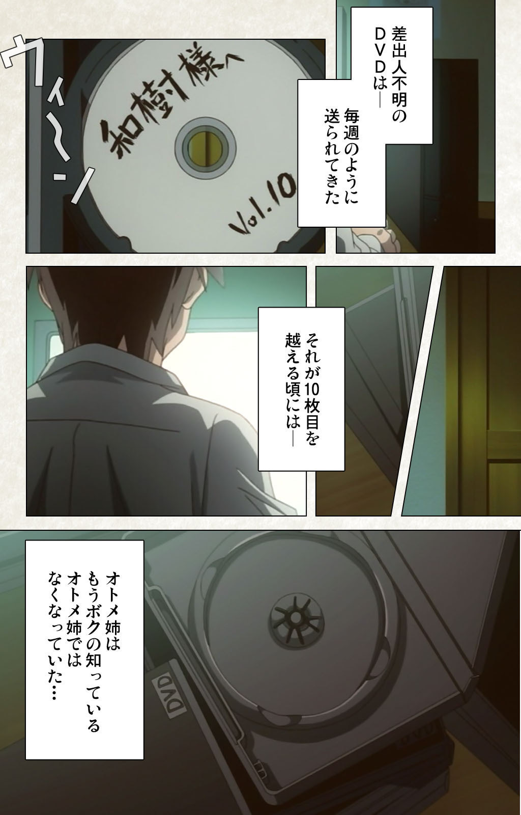 [Carn] Otomedori Vol.1-4 [Full Color seijin ban] - Page 130
