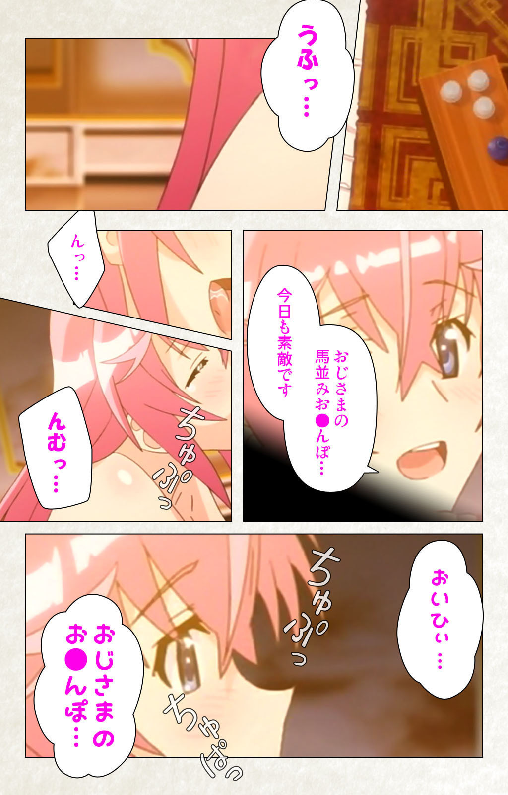 [Carn] Otomedori Vol.1-4 [Full Color seijin ban] - Page 131