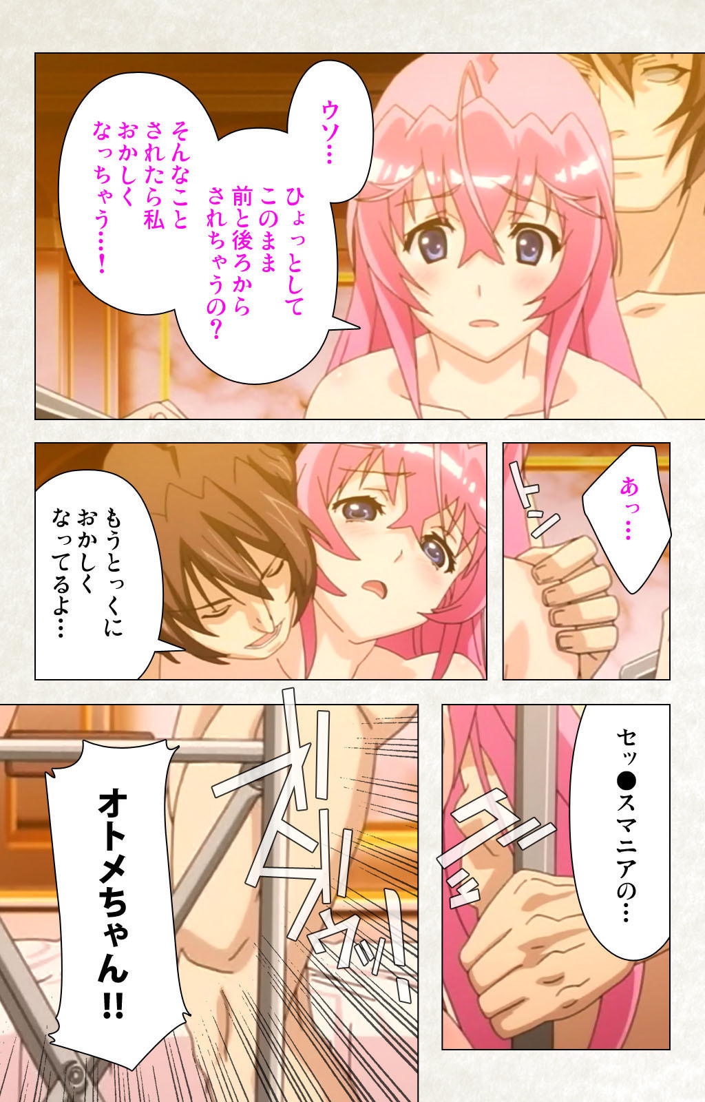 [Carn] Otomedori Vol.1-4 [Full Color seijin ban] - Page 136