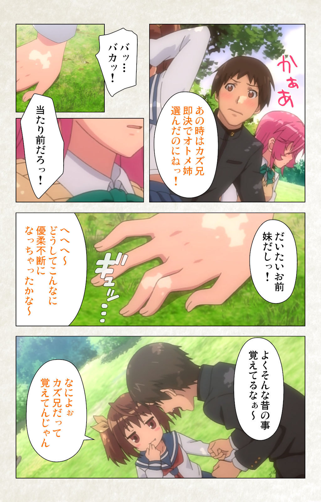 [Carn] Otomedori Vol.1-4 [Full Color seijin ban] - Page 14