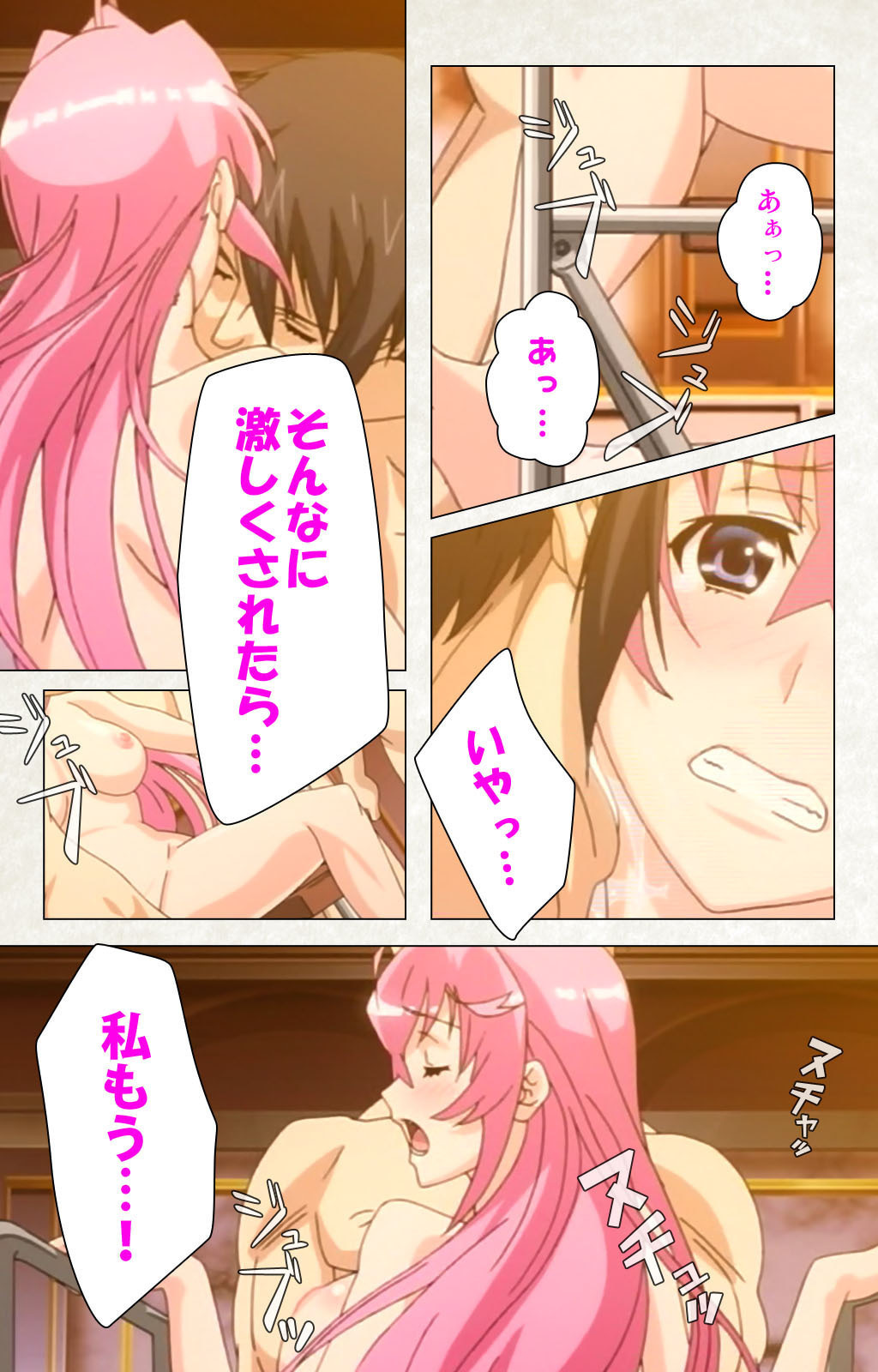 [Carn] Otomedori Vol.1-4 [Full Color seijin ban] - Page 142