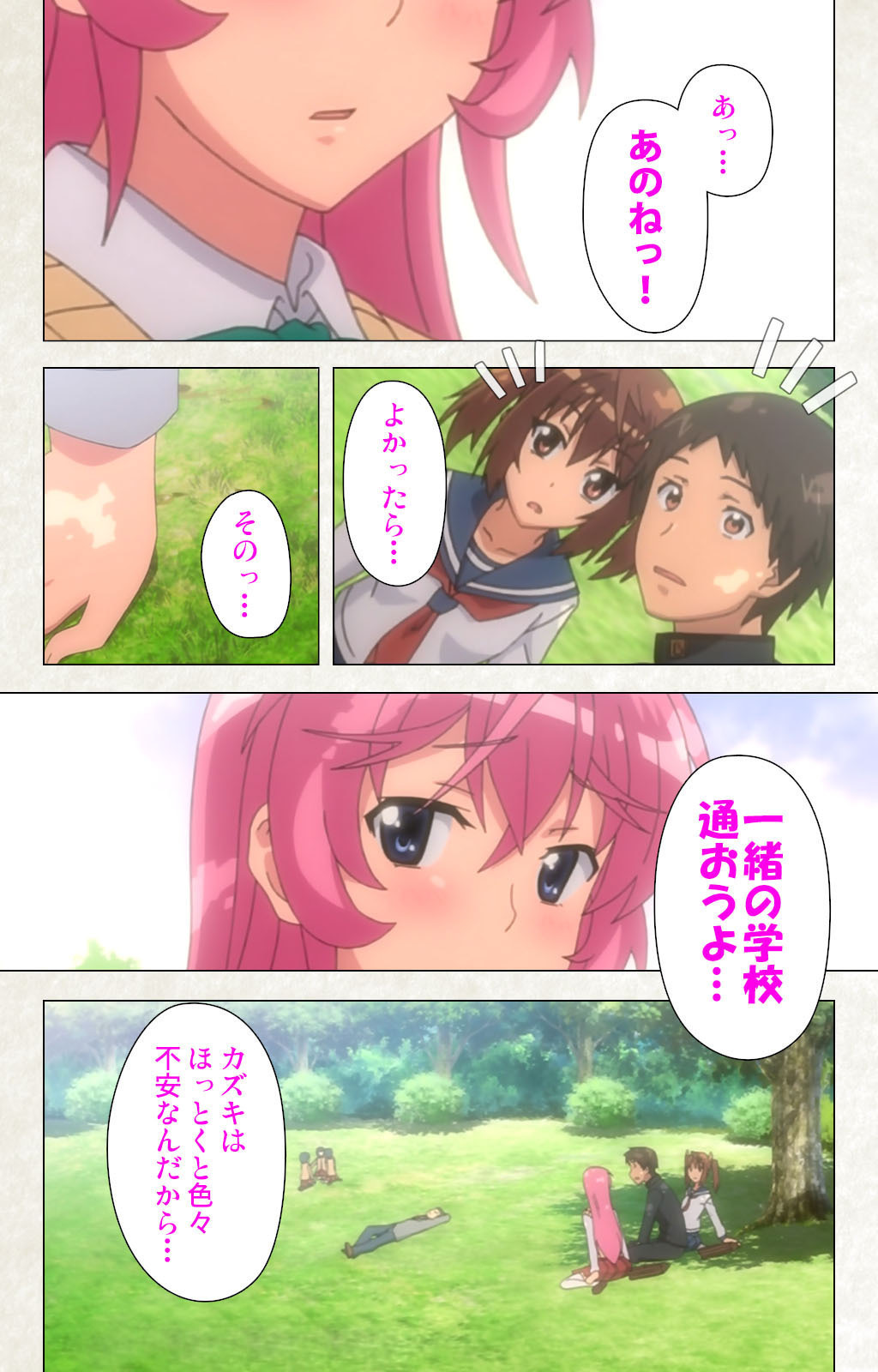 [Carn] Otomedori Vol.1-4 [Full Color seijin ban] - Page 15