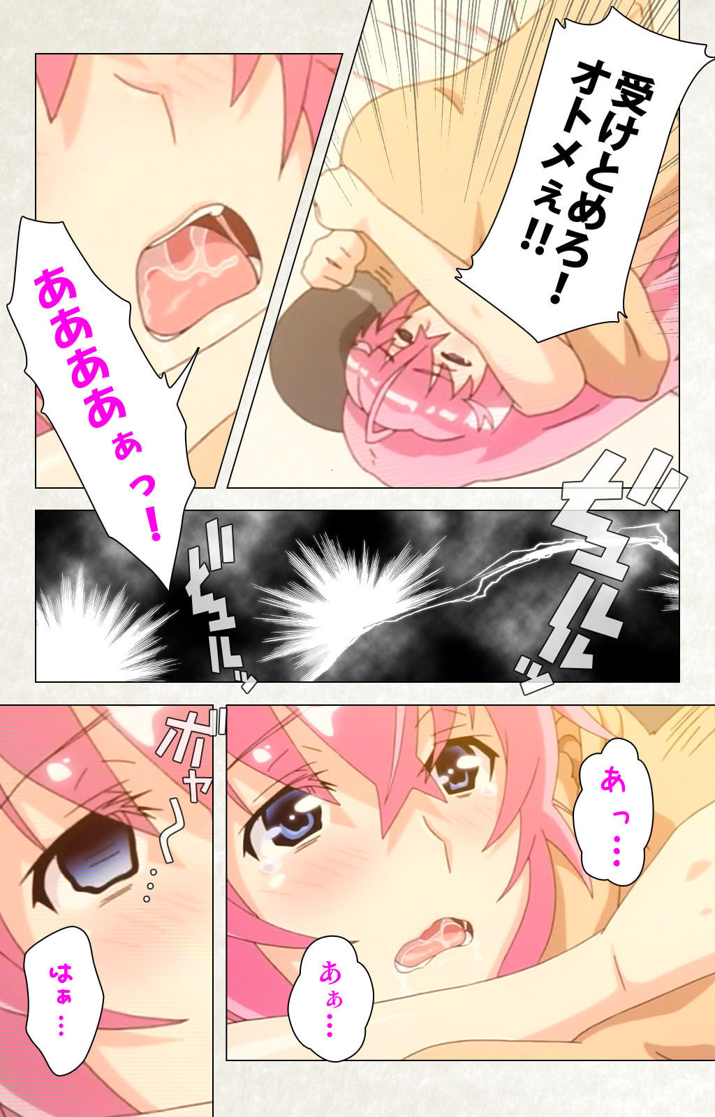 [Carn] Otomedori Vol.1-4 [Full Color seijin ban] - Page 156