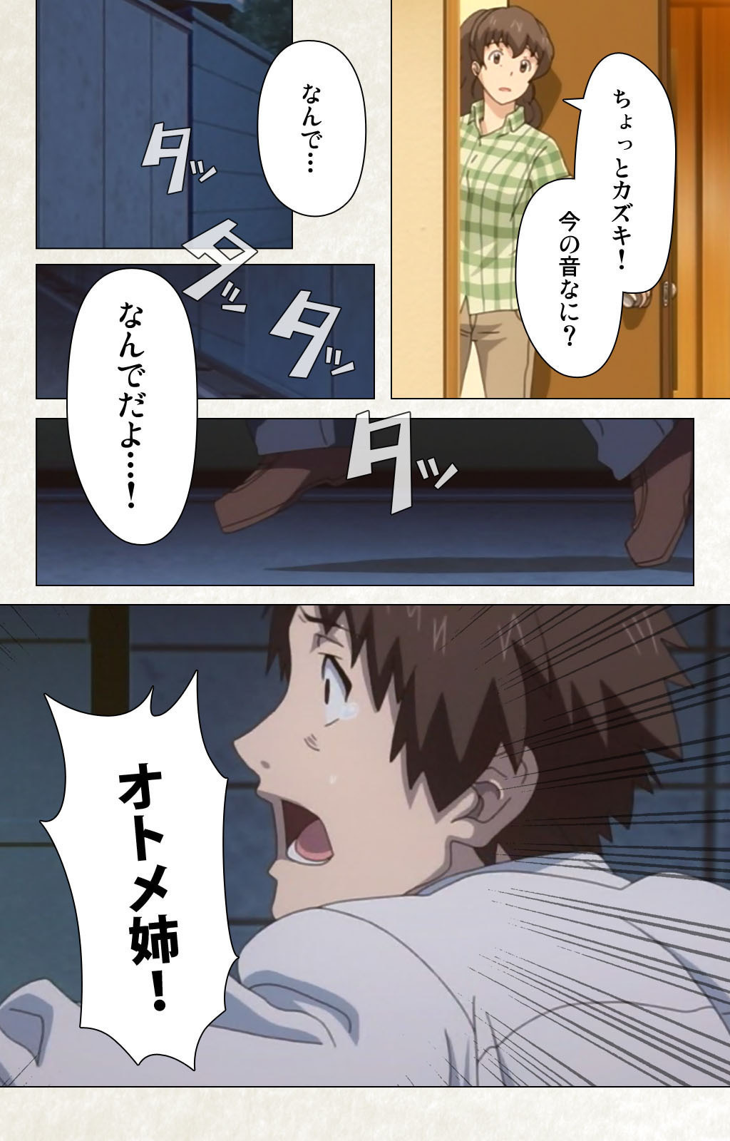 [Carn] Otomedori Vol.1-4 [Full Color seijin ban] - Page 160
