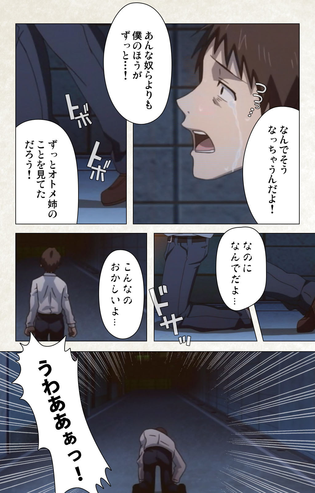 [Carn] Otomedori Vol.1-4 [Full Color seijin ban] - Page 161