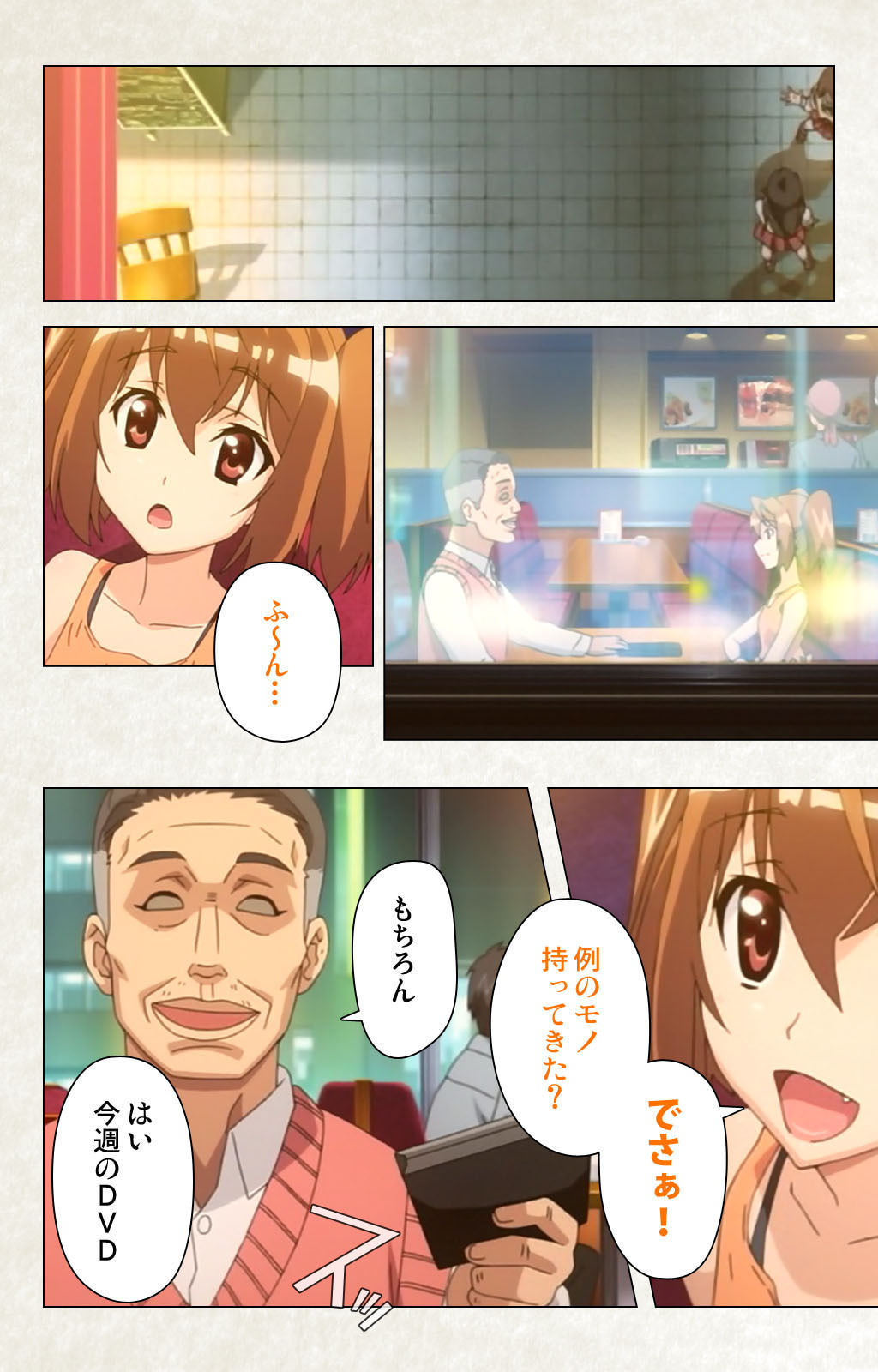 [Carn] Otomedori Vol.1-4 [Full Color seijin ban] - Page 162