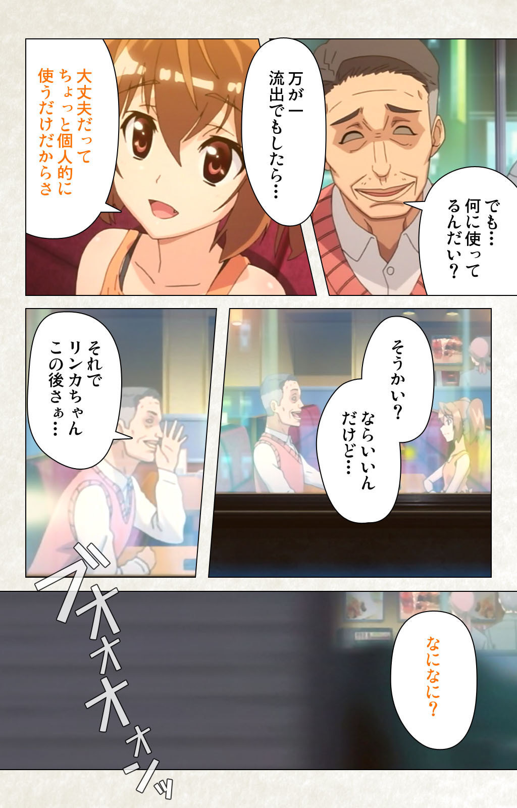 [Carn] Otomedori Vol.1-4 [Full Color seijin ban] - Page 163