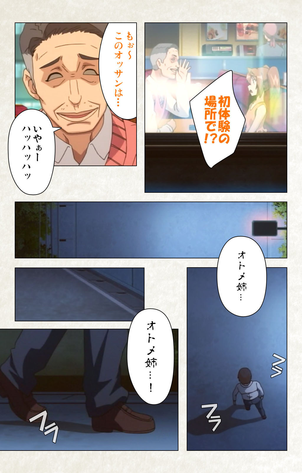 [Carn] Otomedori Vol.1-4 [Full Color seijin ban] - Page 164