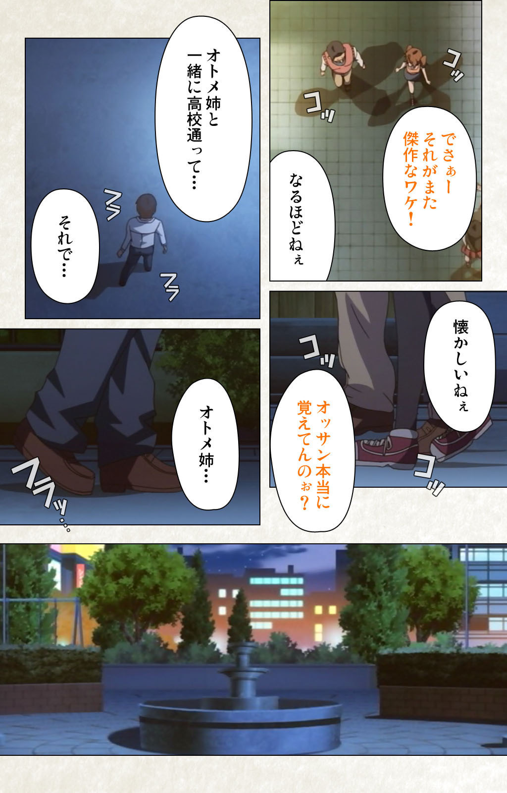 [Carn] Otomedori Vol.1-4 [Full Color seijin ban] - Page 165