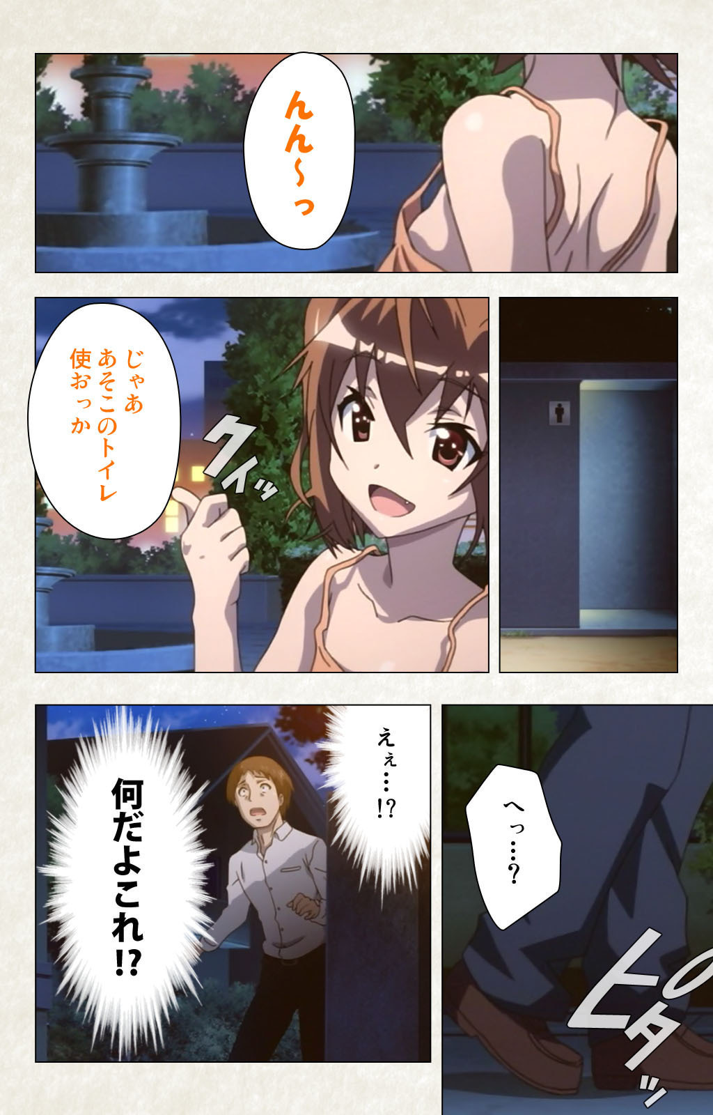 [Carn] Otomedori Vol.1-4 [Full Color seijin ban] - Page 166