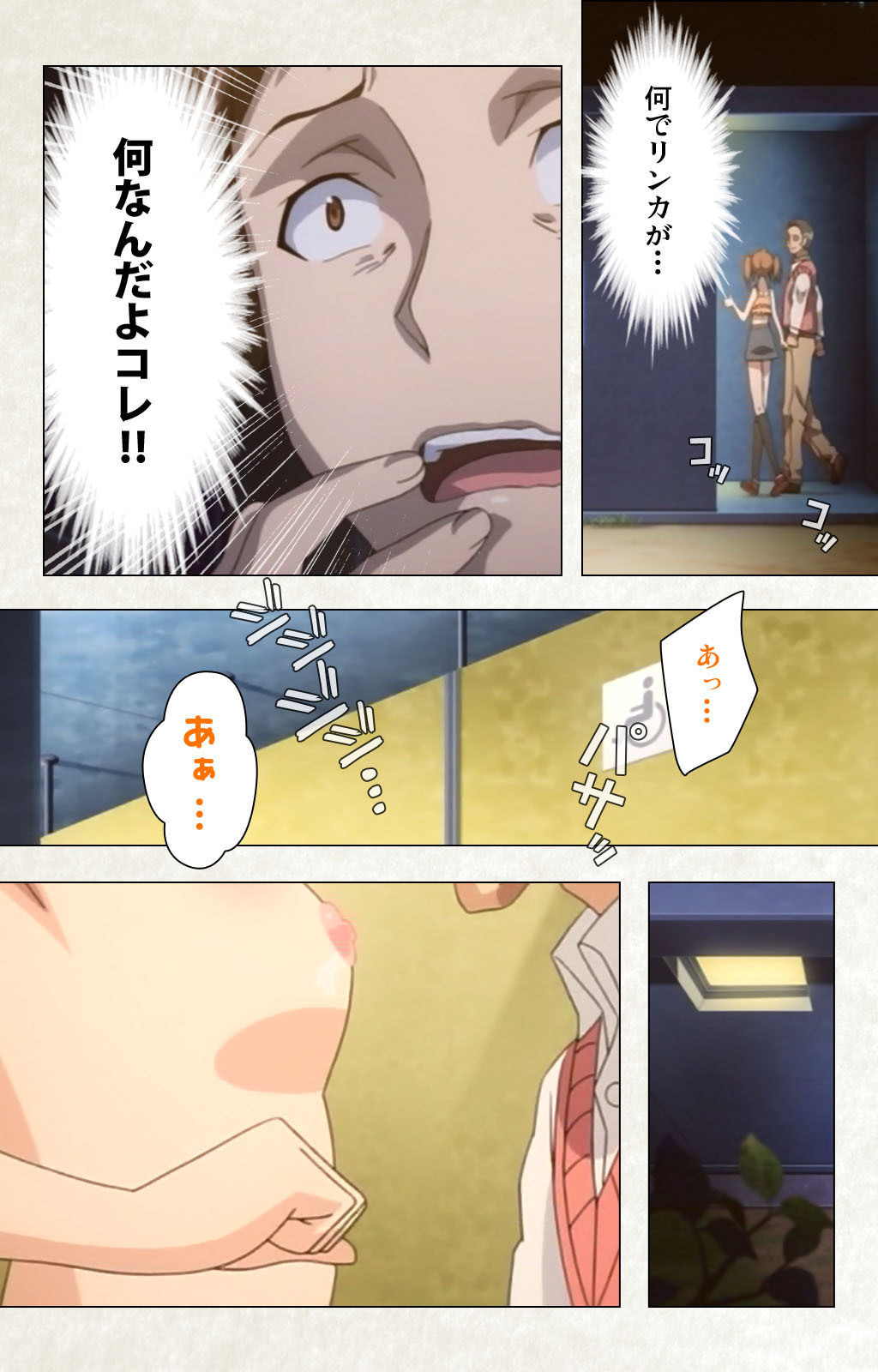 [Carn] Otomedori Vol.1-4 [Full Color seijin ban] - Page 167