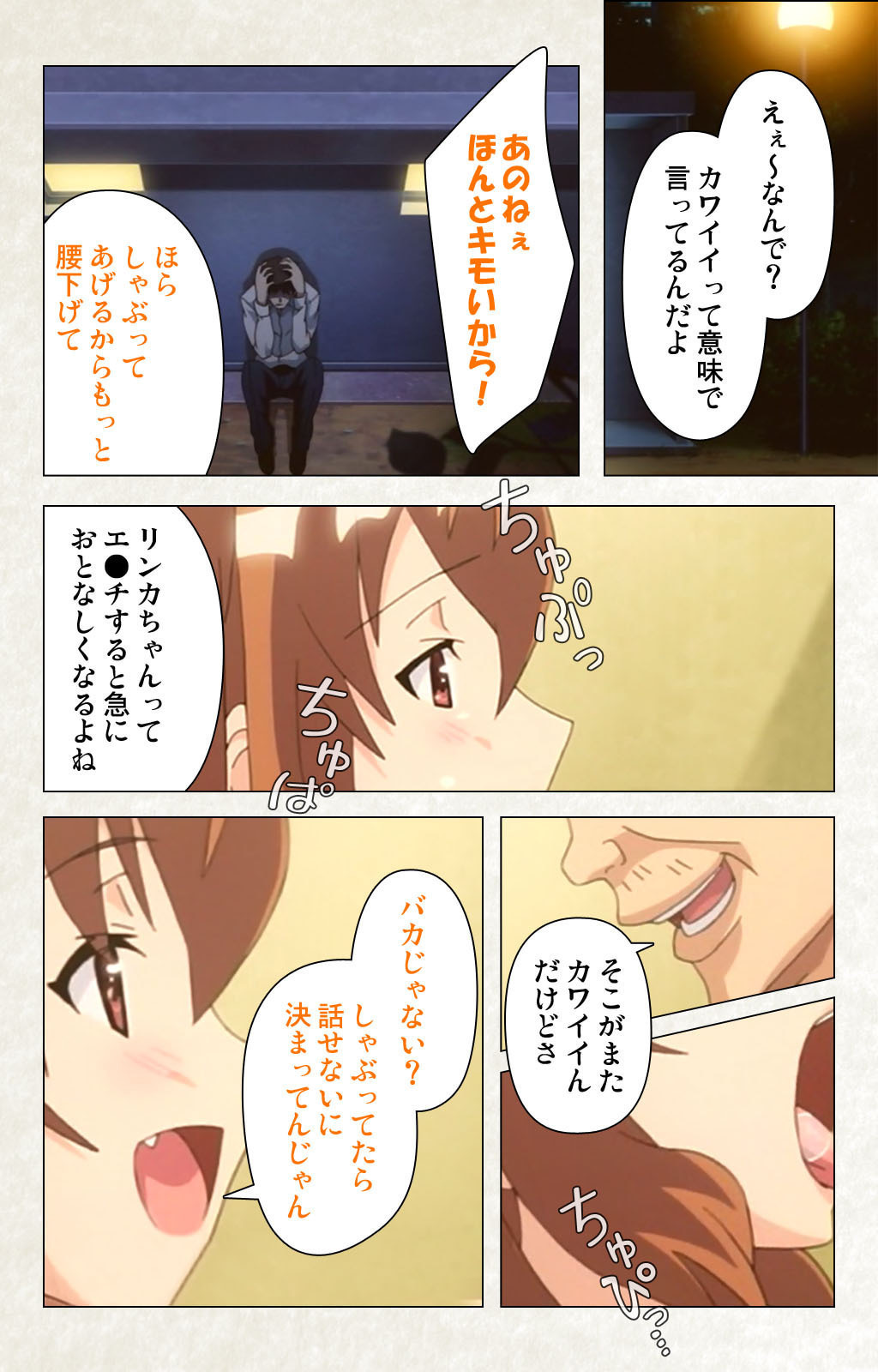 [Carn] Otomedori Vol.1-4 [Full Color seijin ban] - Page 169