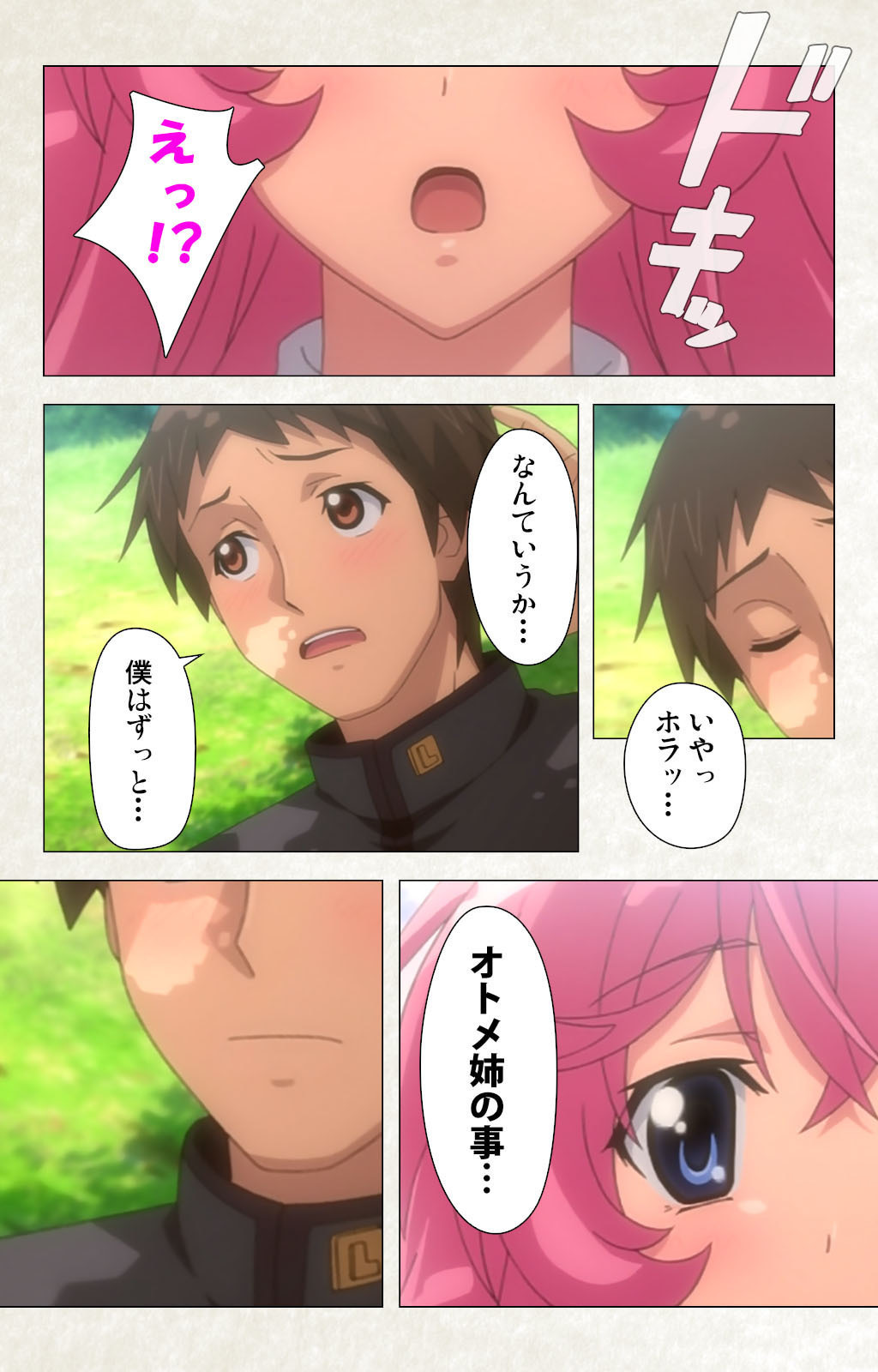 [Carn] Otomedori Vol.1-4 [Full Color seijin ban] - Page 17