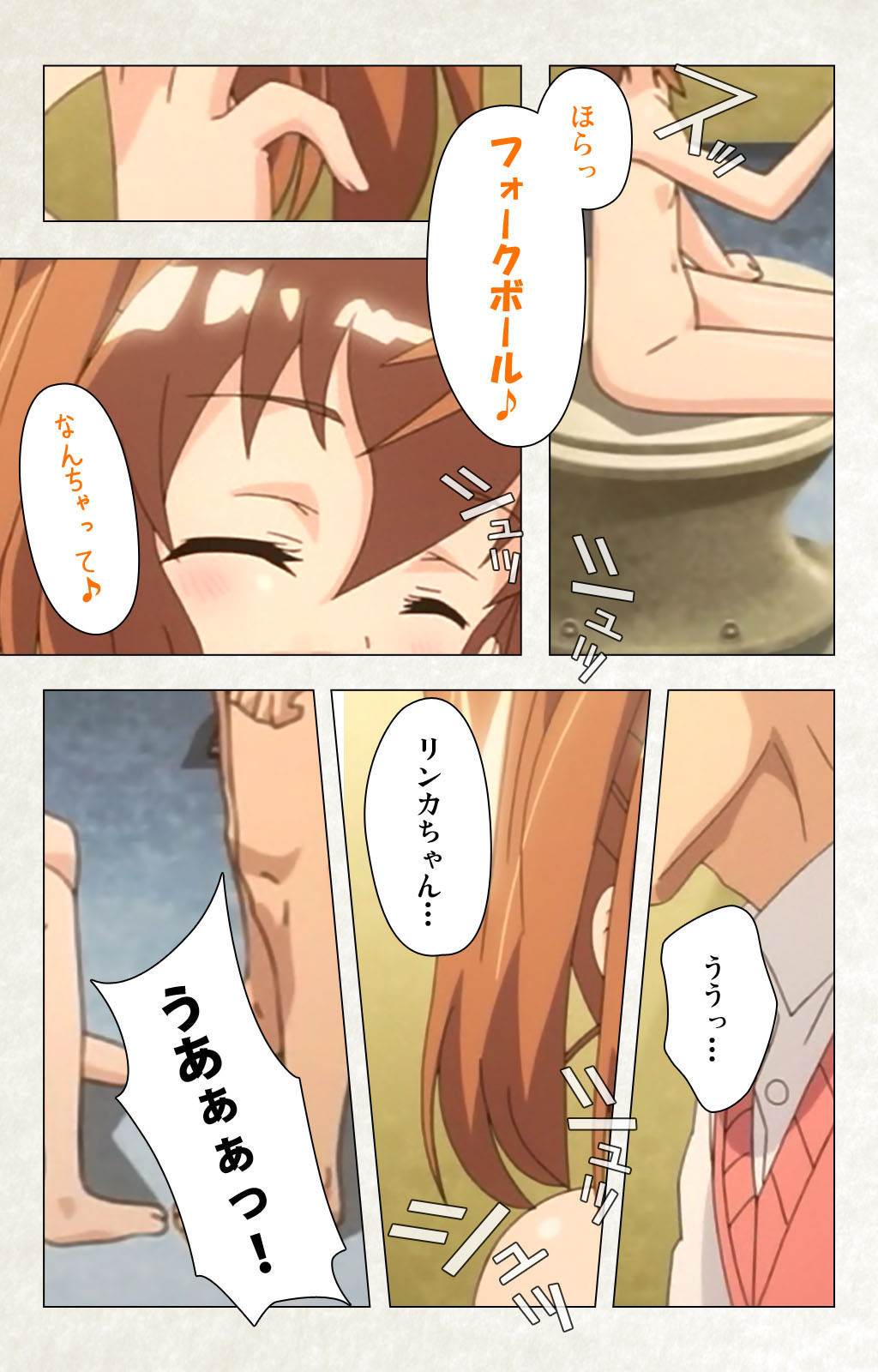[Carn] Otomedori Vol.1-4 [Full Color seijin ban] - Page 170