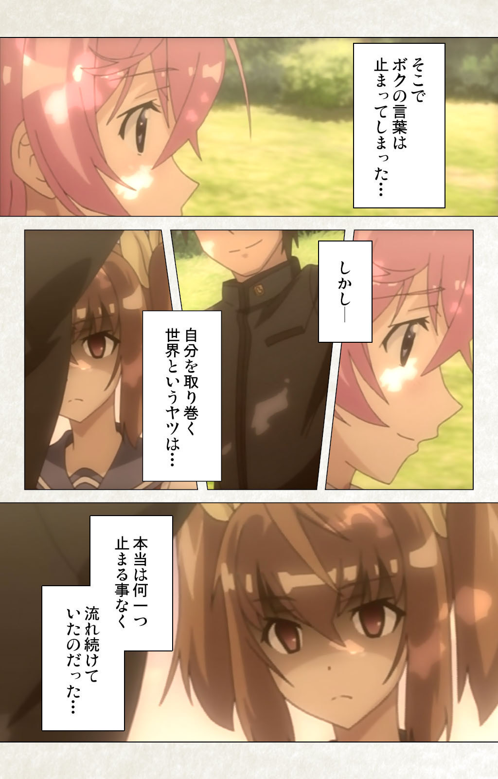 [Carn] Otomedori Vol.1-4 [Full Color seijin ban] - Page 18