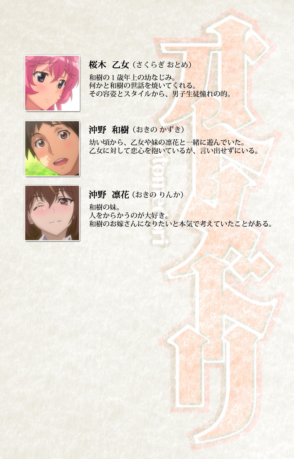 [Carn] Otomedori Vol.1-4 [Full Color seijin ban] - Page 192