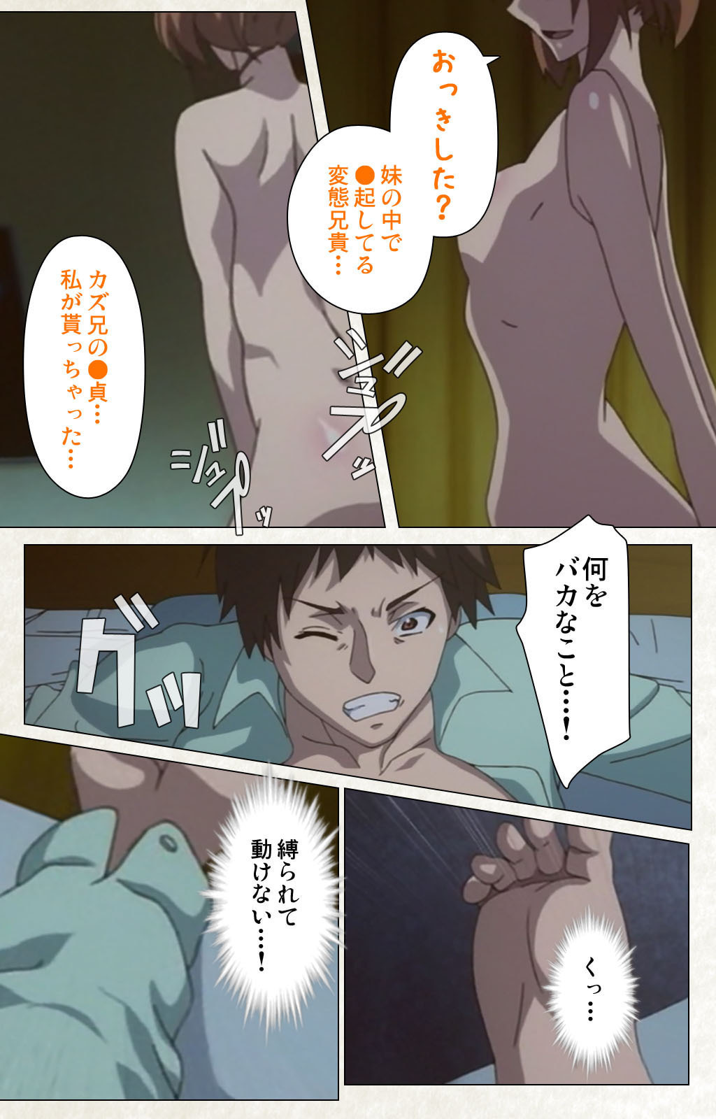[Carn] Otomedori Vol.1-4 [Full Color seijin ban] - Page 195