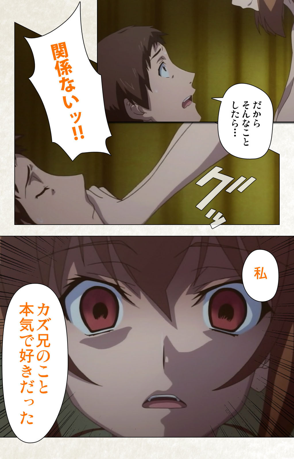 [Carn] Otomedori Vol.1-4 [Full Color seijin ban] - Page 198