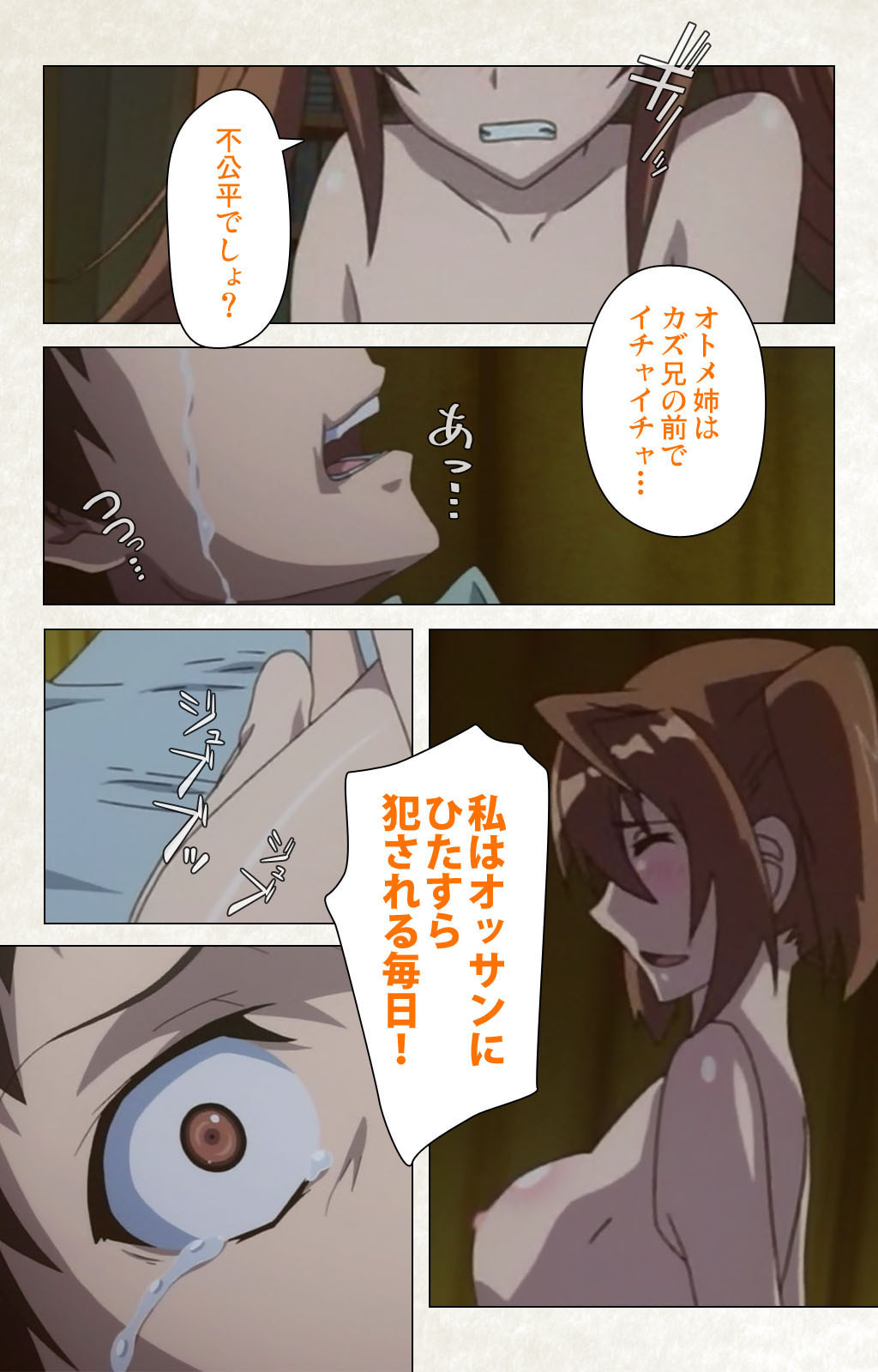 [Carn] Otomedori Vol.1-4 [Full Color seijin ban] - Page 201