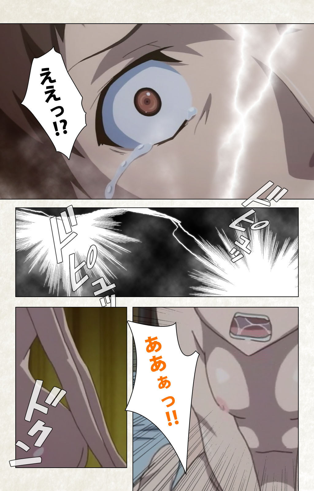 [Carn] Otomedori Vol.1-4 [Full Color seijin ban] - Page 204