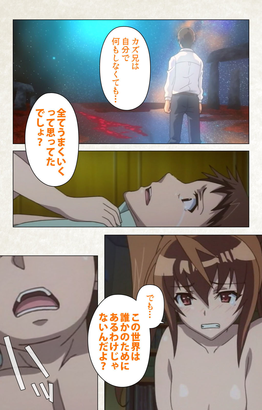 [Carn] Otomedori Vol.1-4 [Full Color seijin ban] - Page 207