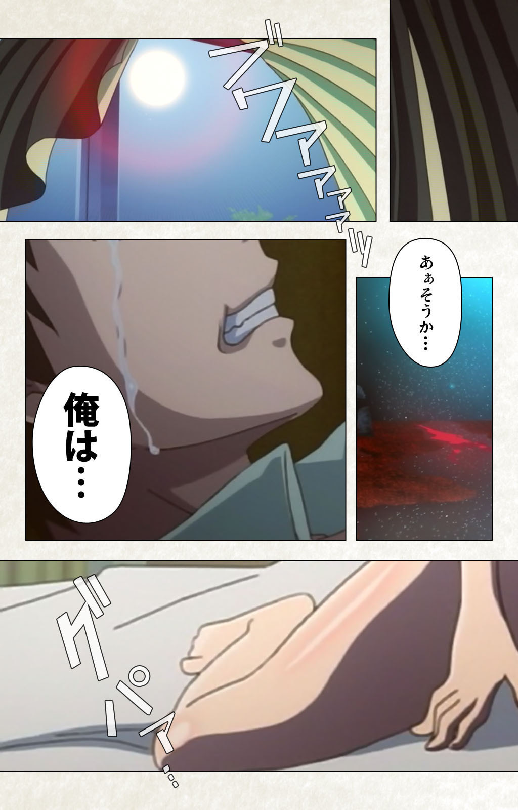 [Carn] Otomedori Vol.1-4 [Full Color seijin ban] - Page 208
