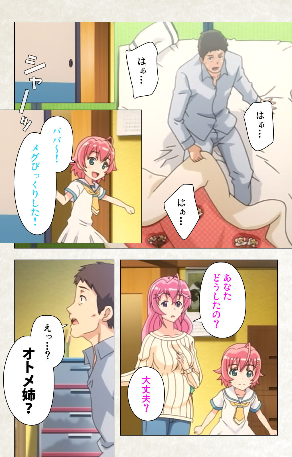 [Carn] Otomedori Vol.1-4 [Full Color seijin ban] - Page 221