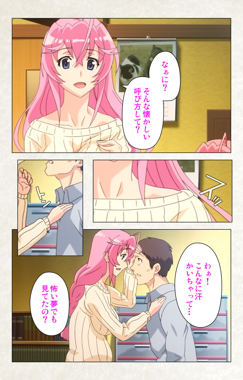 [Carn] Otomedori Vol.1-4 [Full Color seijin ban] - Page 222