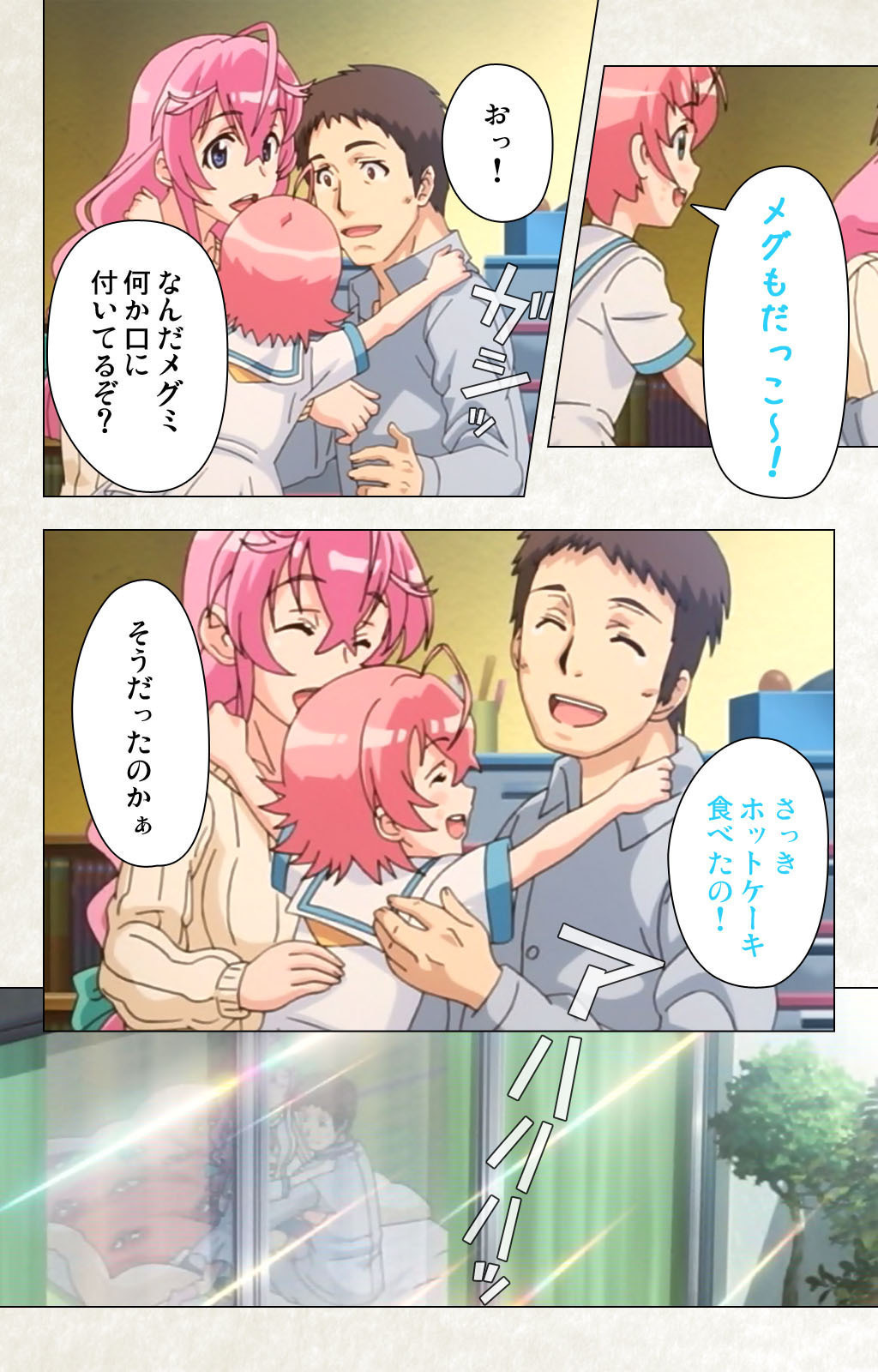 [Carn] Otomedori Vol.1-4 [Full Color seijin ban] - Page 224