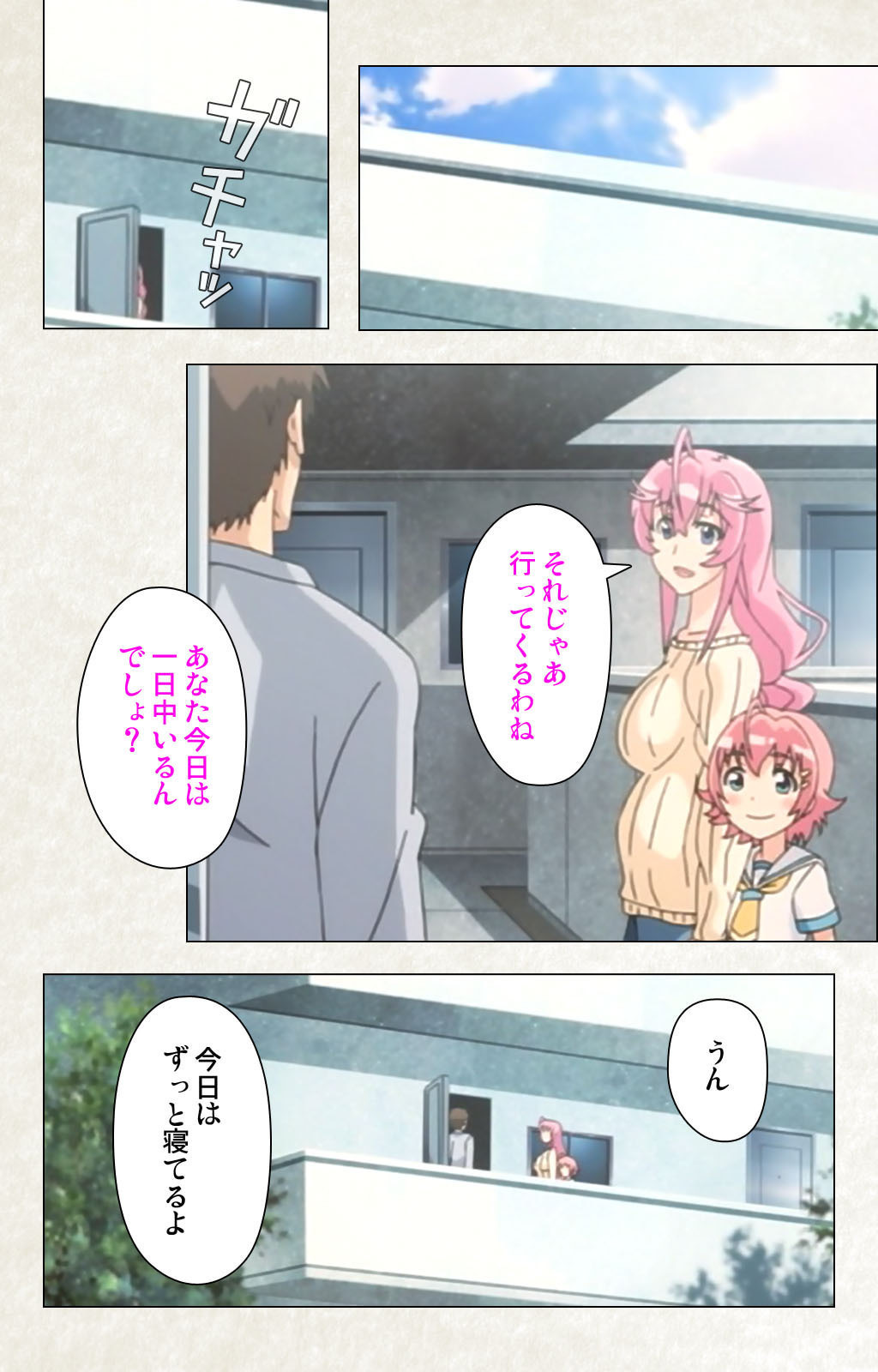[Carn] Otomedori Vol.1-4 [Full Color seijin ban] - Page 225
