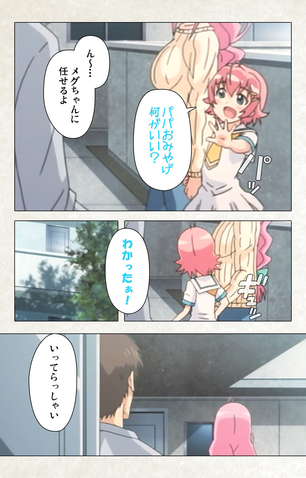 [Carn] Otomedori Vol.1-4 [Full Color seijin ban] - Page 226