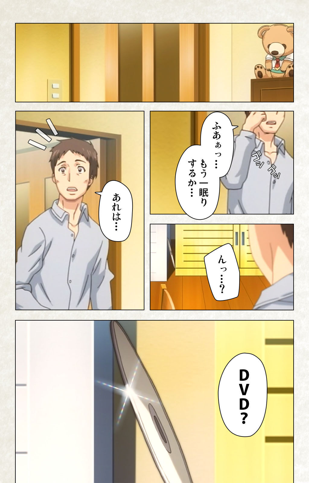 [Carn] Otomedori Vol.1-4 [Full Color seijin ban] - Page 227