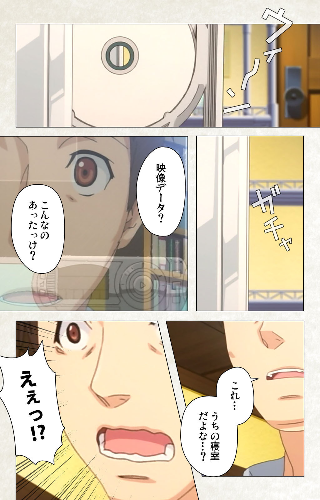 [Carn] Otomedori Vol.1-4 [Full Color seijin ban] - Page 228