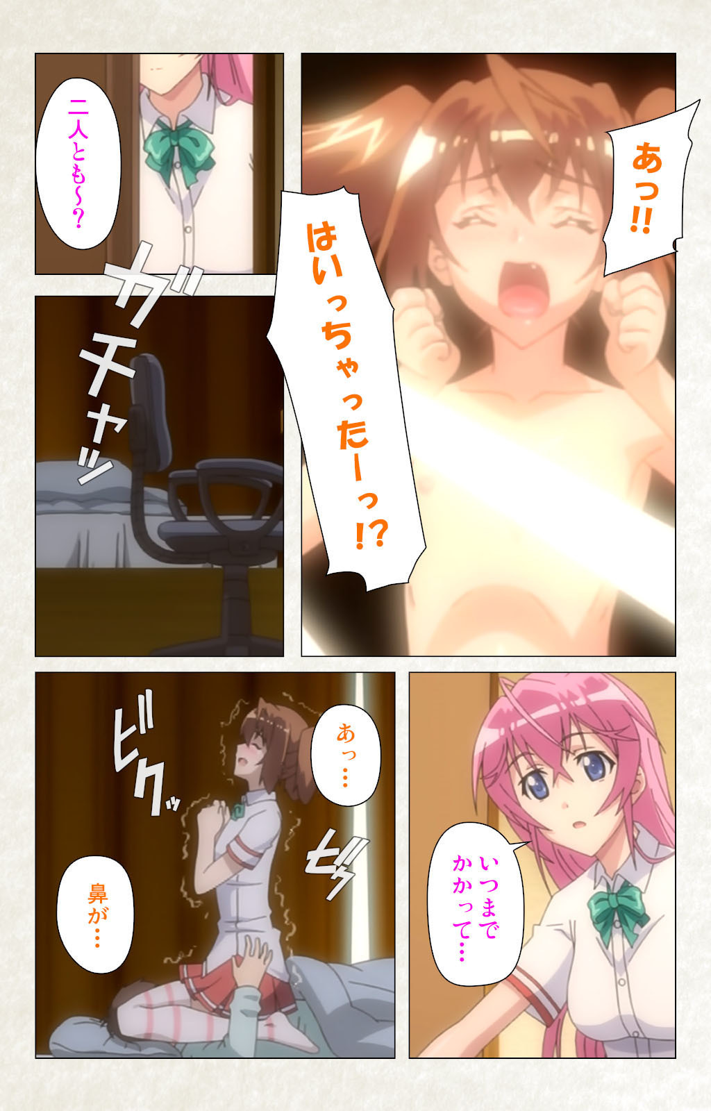 [Carn] Otomedori Vol.1-4 [Full Color seijin ban] - Page 23