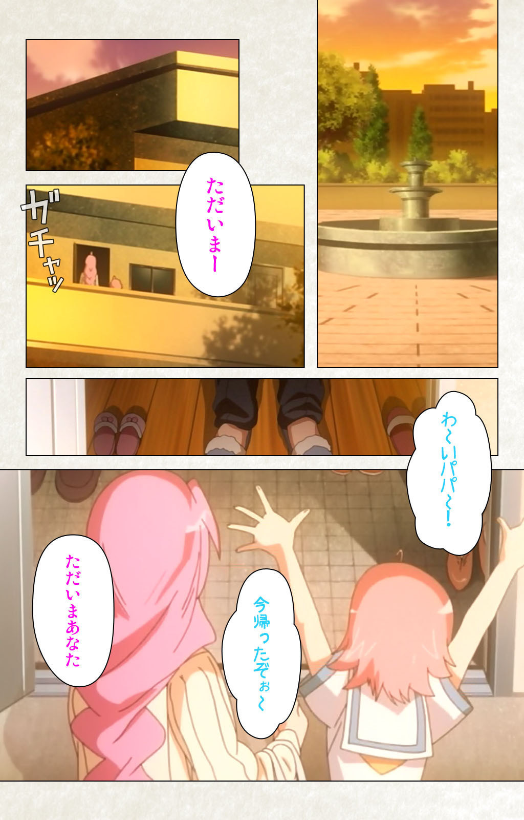 [Carn] Otomedori Vol.1-4 [Full Color seijin ban] - Page 250
