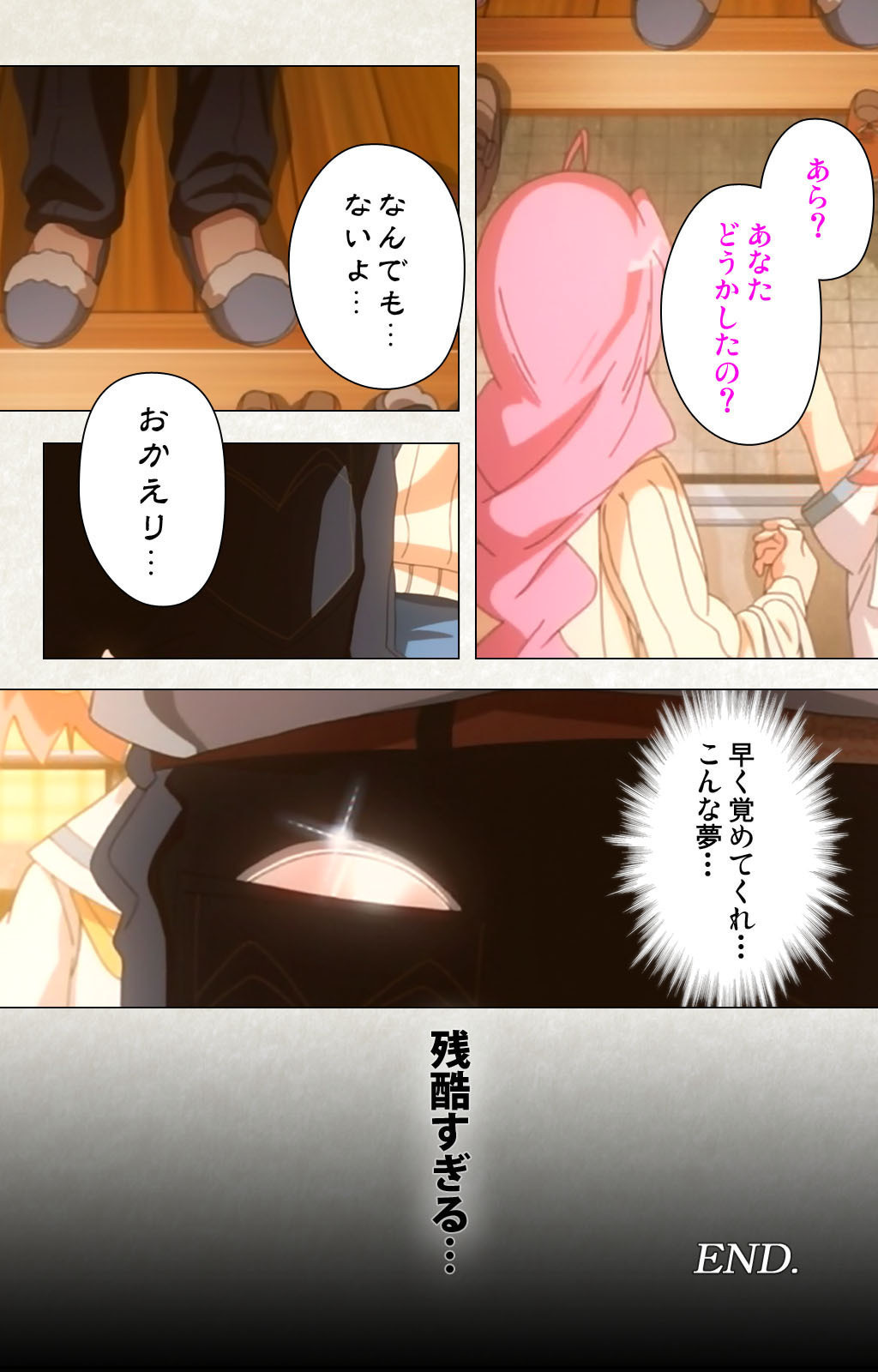 [Carn] Otomedori Vol.1-4 [Full Color seijin ban] - Page 251