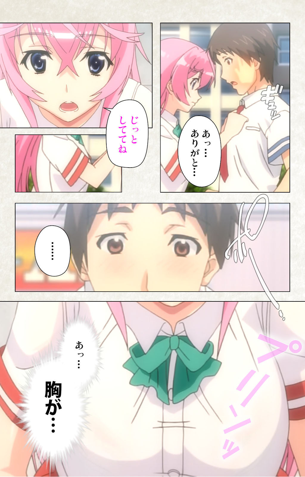 [Carn] Otomedori Vol.1-4 [Full Color seijin ban] - Page 27