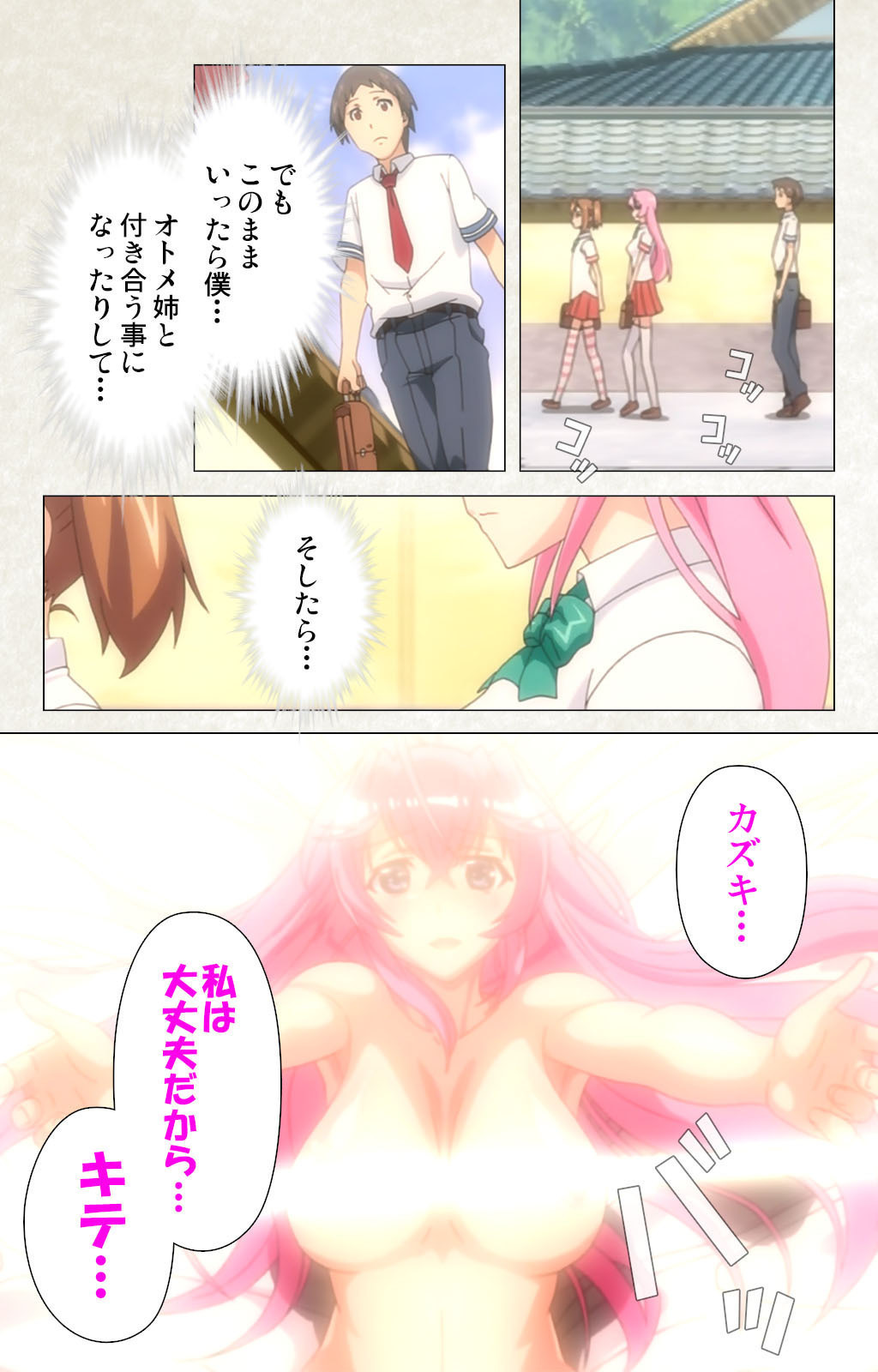 [Carn] Otomedori Vol.1-4 [Full Color seijin ban] - Page 32